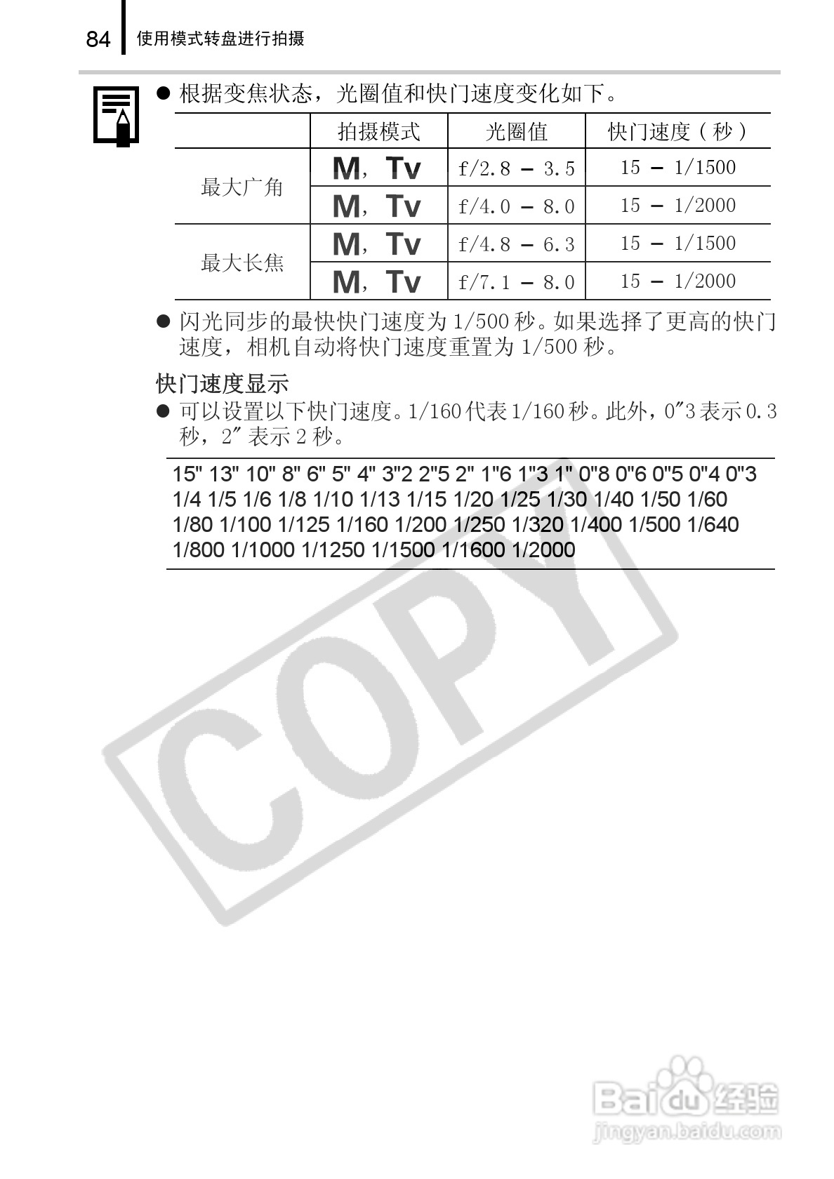 佳能PowerShot A720 IS数码相机使用说明书:[9]