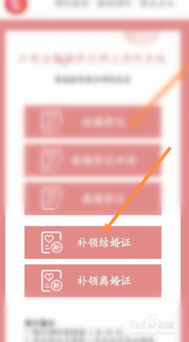 结婚证丢了网上可以补办