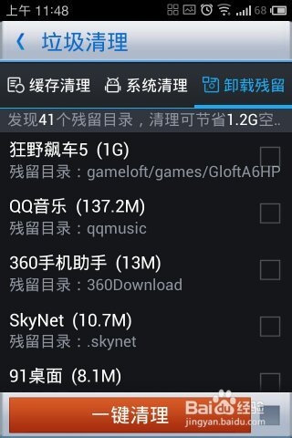 360优化大师怎么用