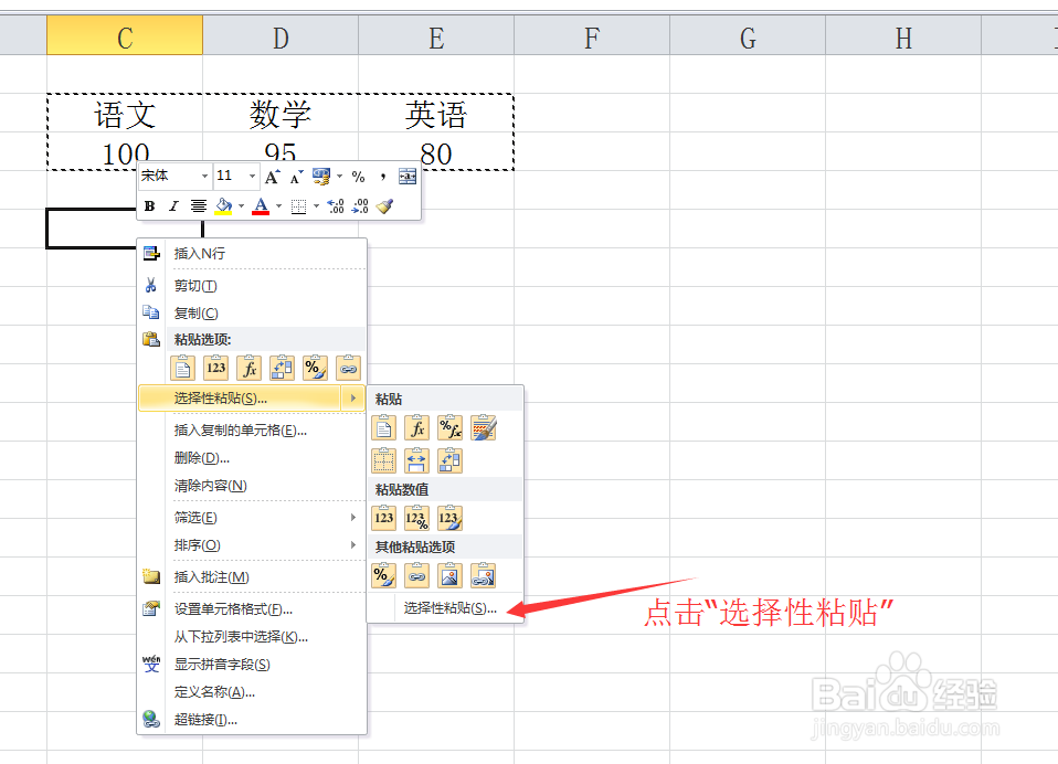 在excel中如何转换行于列