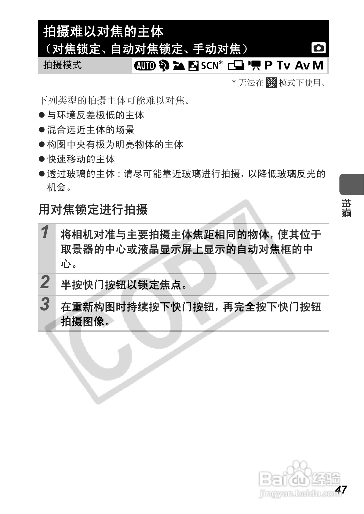 佳能PowerShot A640数码相机使用说明书:[5]