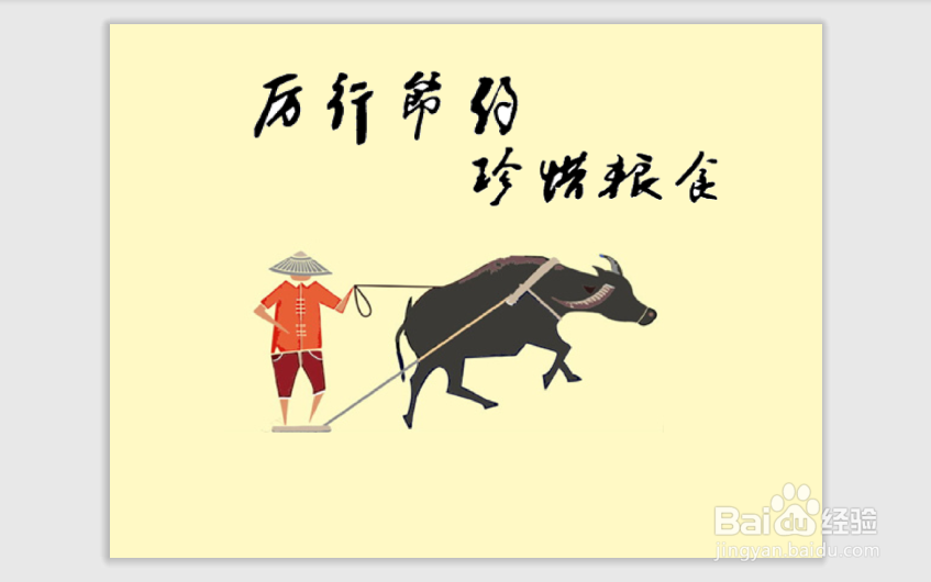 厉行节约珍惜粮食手抄报
