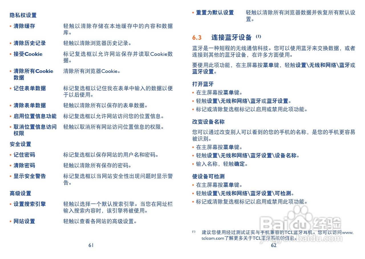 TCL A998手机说明书:[4]