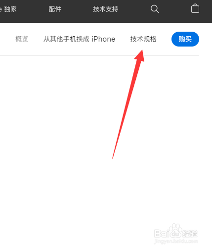 苹果手机尺寸大全图
