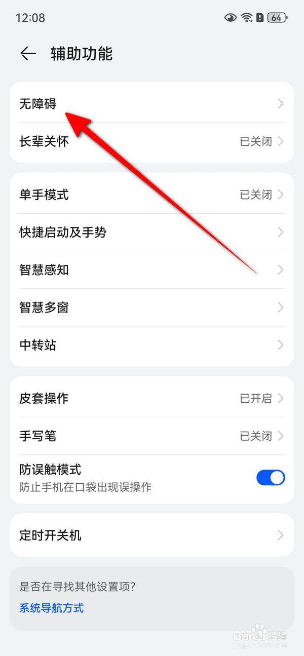 华为Pura70怎么设置屏幕朗读