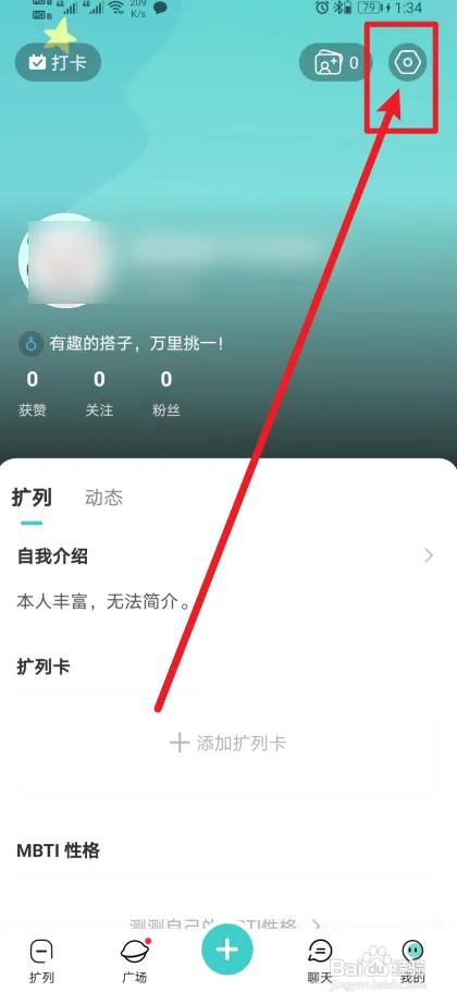 如何在嗒伴App设置接受消息通知