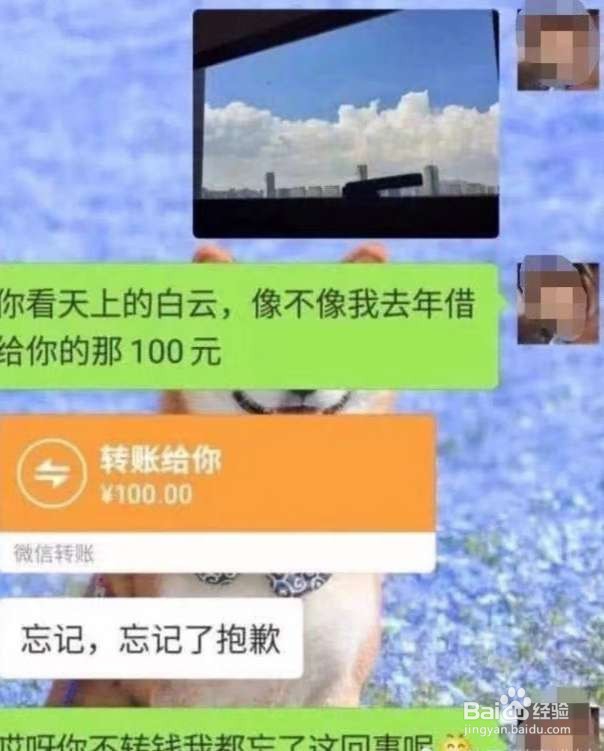 朋友借钱不还怎么办花式要钱