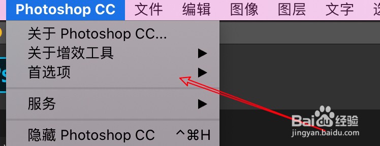 mac Photoshop怎么设置滚动操作允许过界