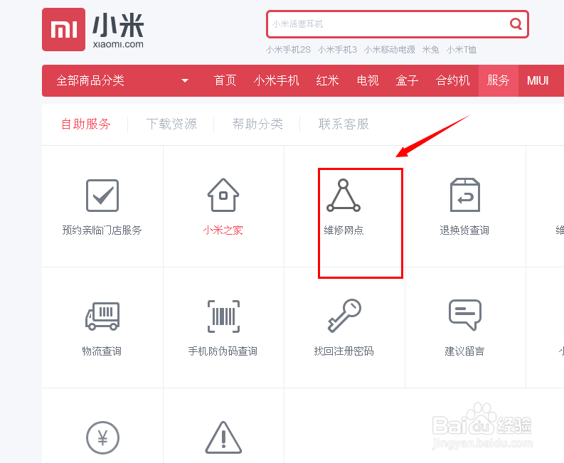 小米坏了怎么办
