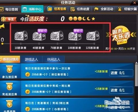 QQ飞车曙光伯爵获取攻略