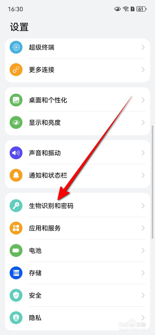 华为Pura70怎么设置添加解锁设备