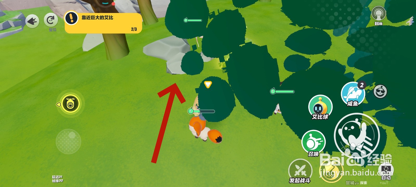 蛋仔派对游戏中收集艾比能量的教程