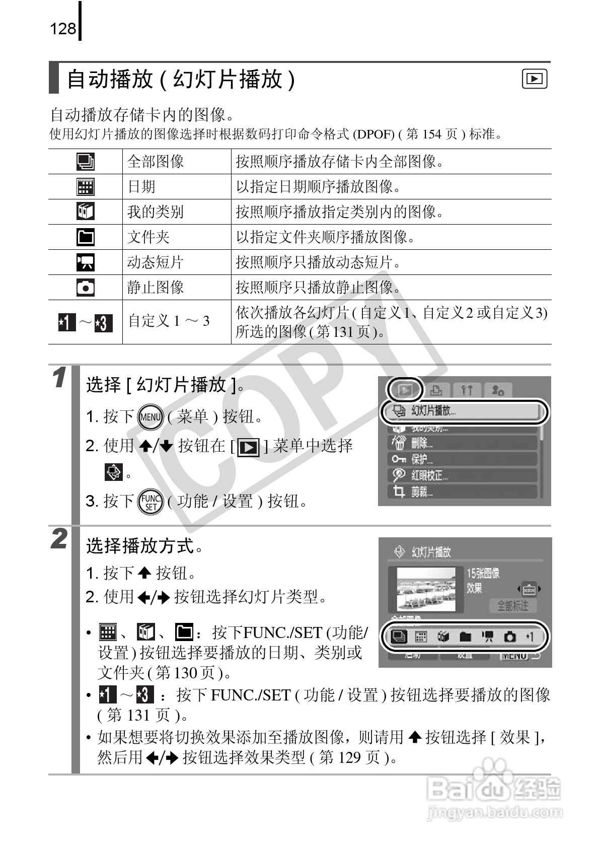 佳能DIGITAL IXUS 970 IS数码相机使用说明书:[13]