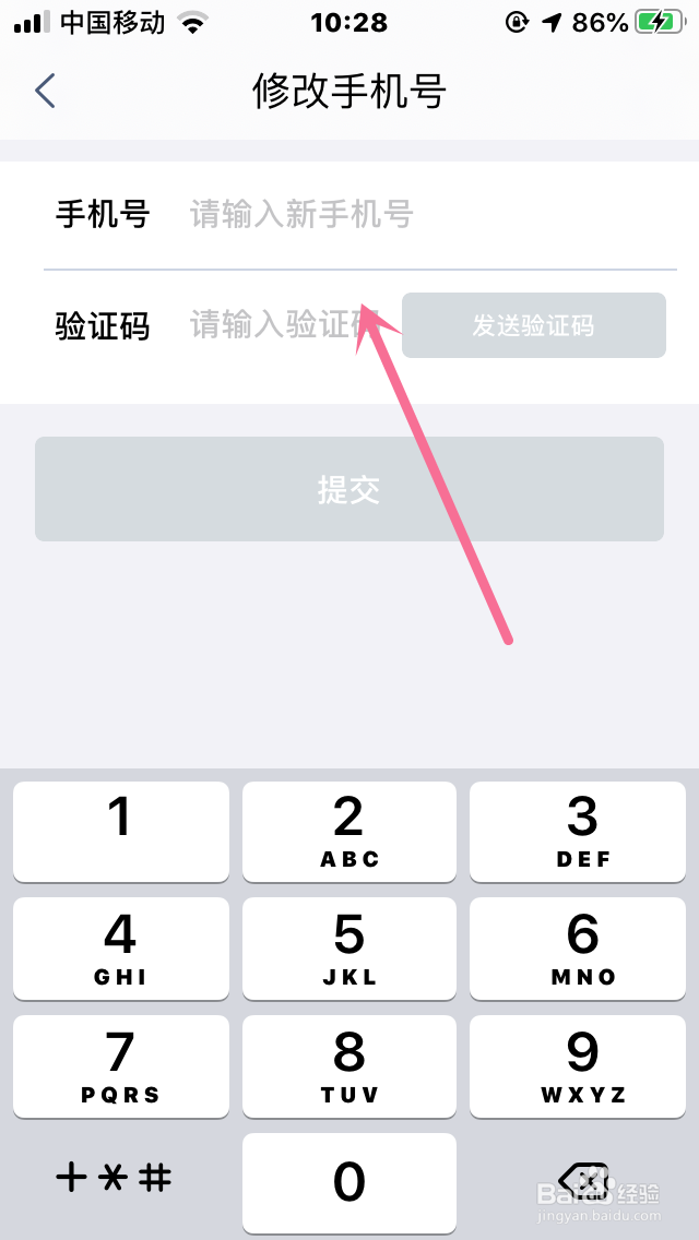 天猫精灵怎么修改手机绑定