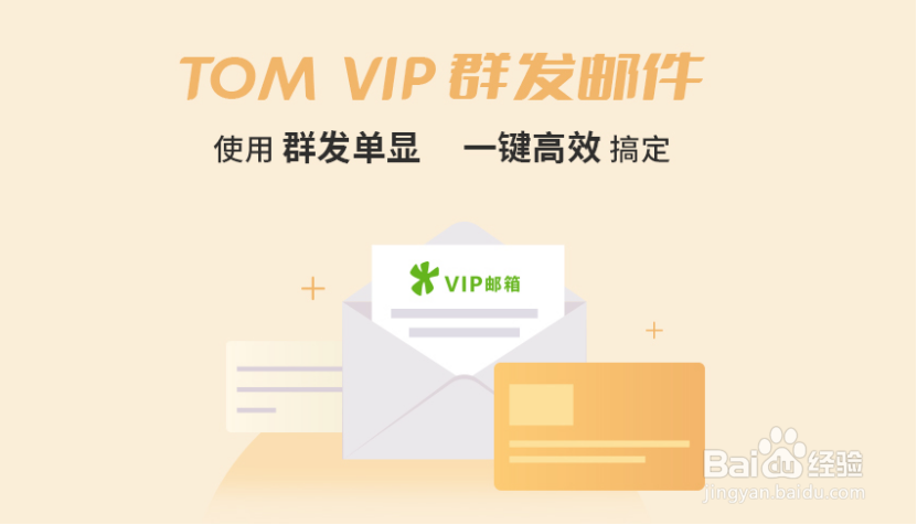 foxmail群发邮件怎么发外贸群发邮件用foxmail