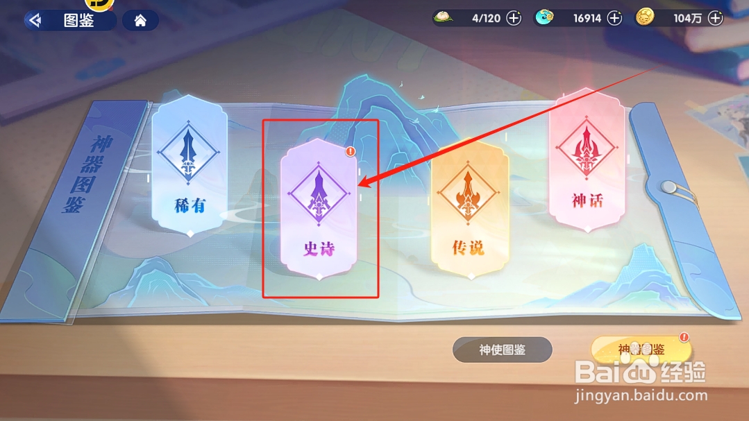 破晓序列怎么激活神器领取彩玉
