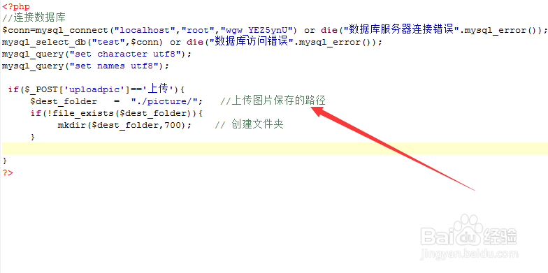 php多图上传怎么保存路径