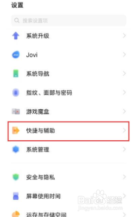 vivox70pro+悬浮球怎么打开
