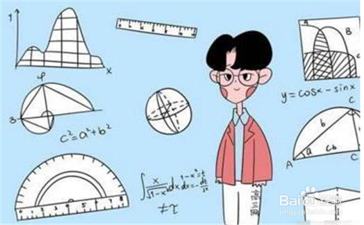 如何学好高数数学,8大实用经验介绍