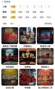 如何在剧本杀游戏中设置夜间模式？