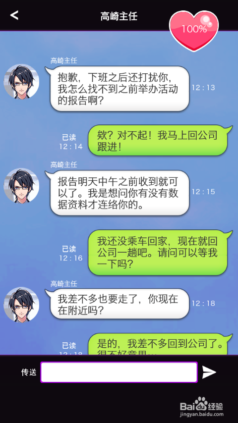 秘密关系开始了玩法攻略