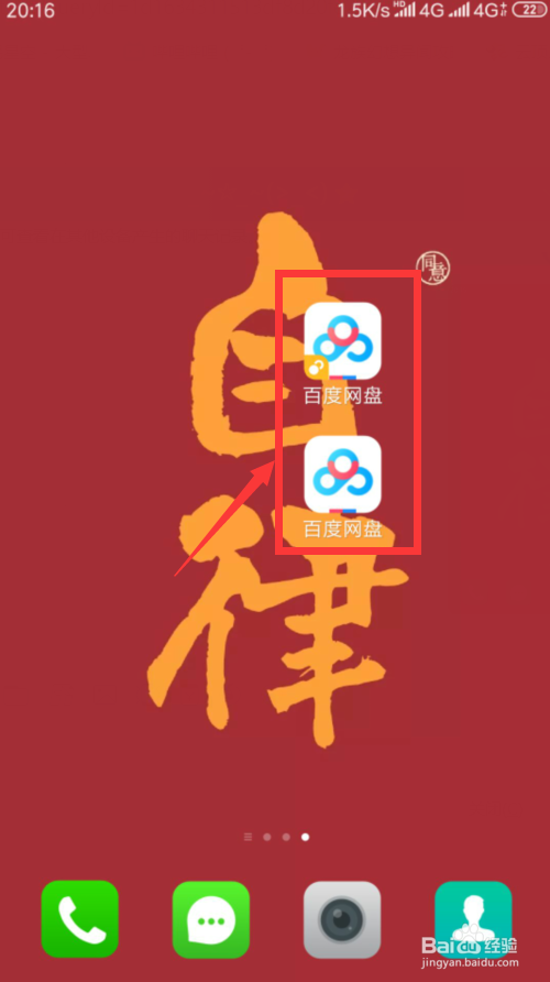 小米手机怎么双开应用