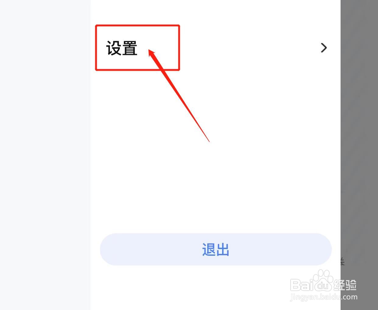 千牛如何开启密码锁
