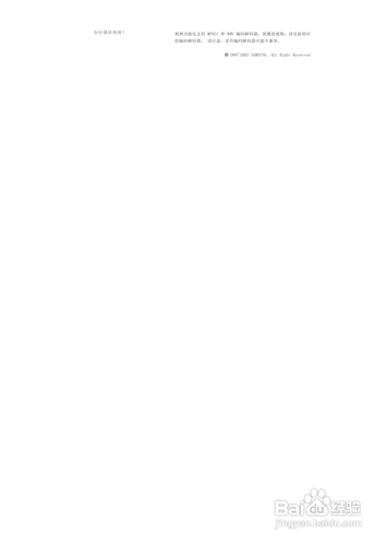 【说明书】三星460PXn液晶显示器（六）