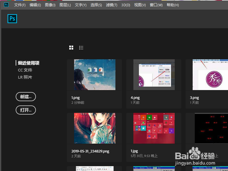 photoshop怎么找中点？