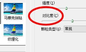 PS如何添加颗粒效果