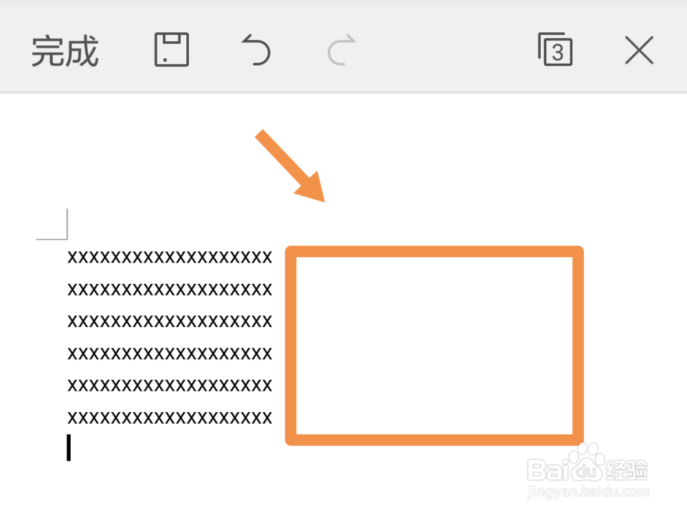 如何在word中任意位置添加图片