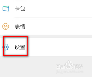 如何开启微信NFC功能
