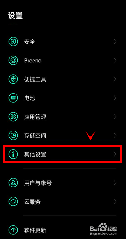 一加9rt怎样启动OTG连接