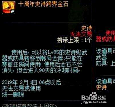 十周年跨界金石怎么获得