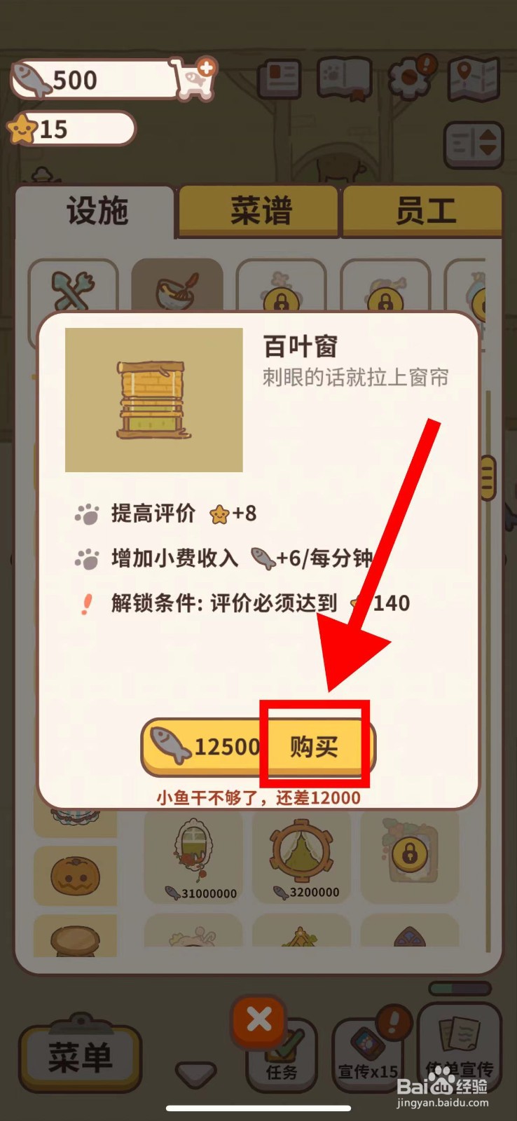 动物餐厅怎么购买百叶窗