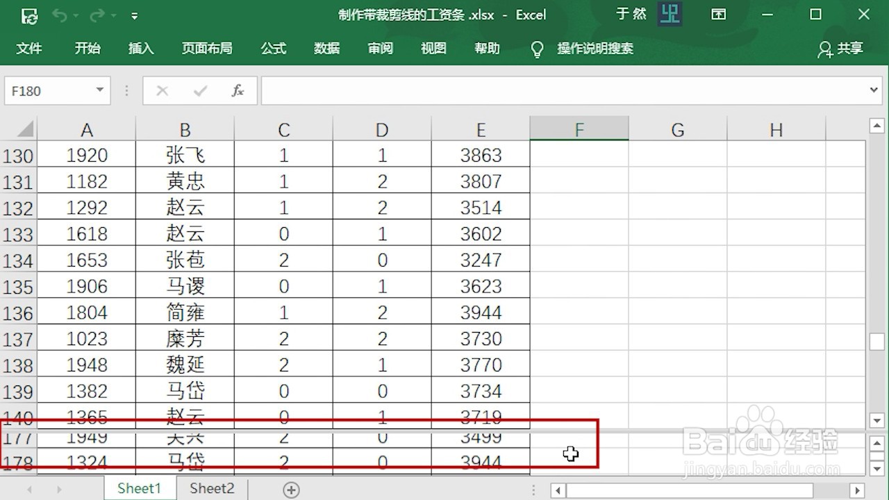 Excel 2016 怎么固定首行和最后一行
