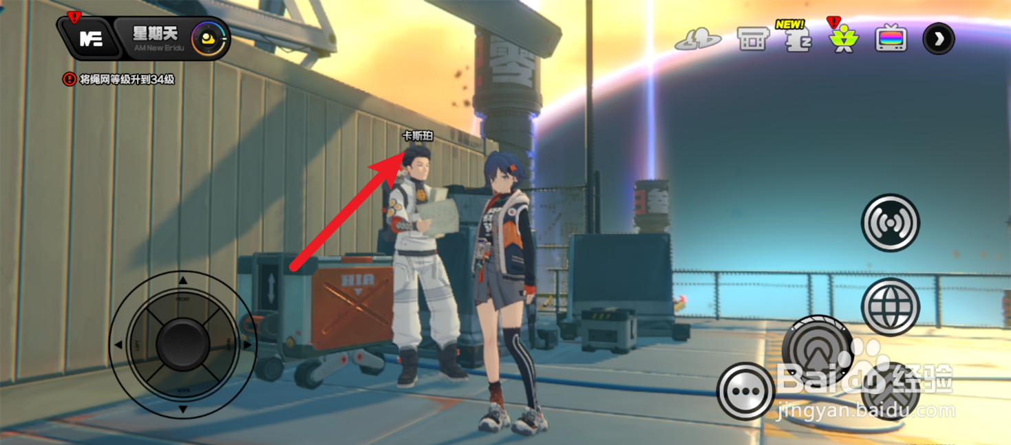 绝区零怎么进入协会物资