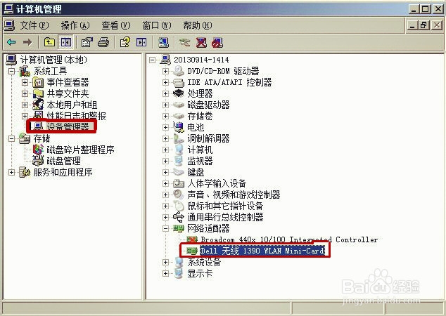 如何在手机和电脑上使用校园无线网络及常见问题