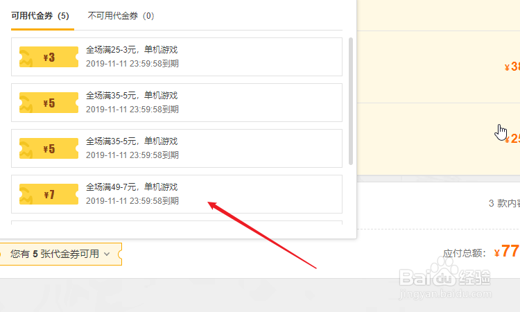 wegame机友节怎么买比较划算？