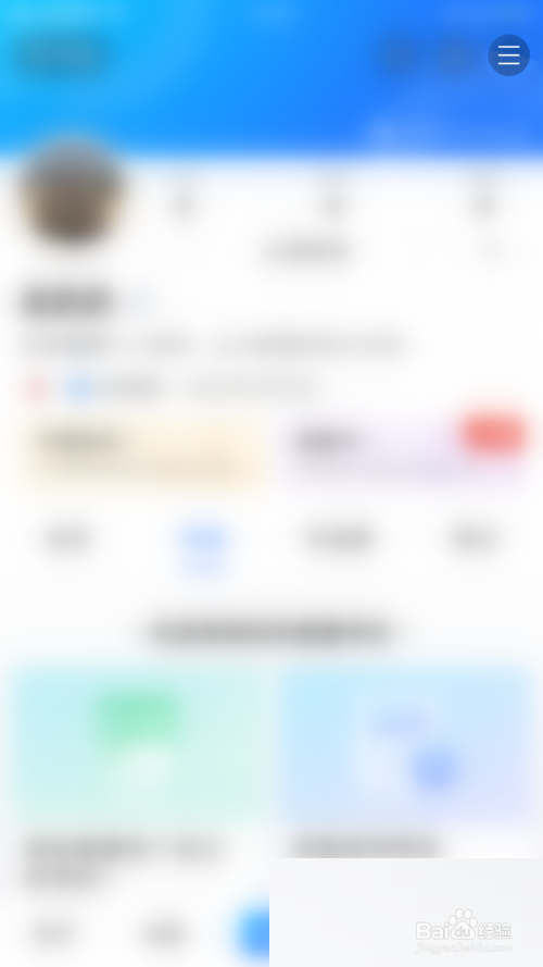 美篇怎么开启花瓣任务消息