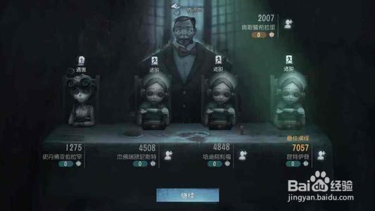 第五人格如何逃跑成功