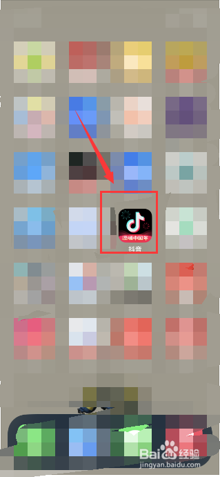 抖音怎么开启离线模式