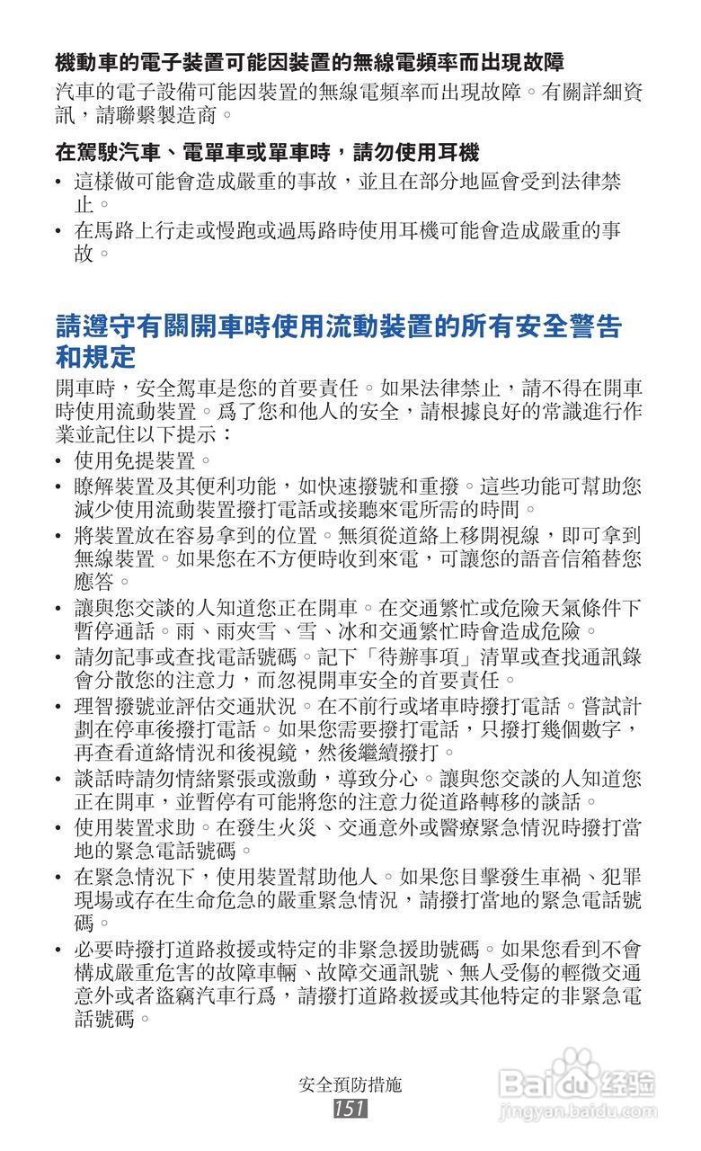 三星GT-I9070手机使用说明书:[16]