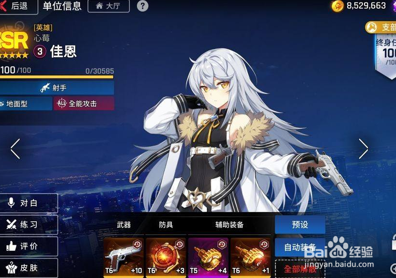 异界事务所新手开局角色选择推荐