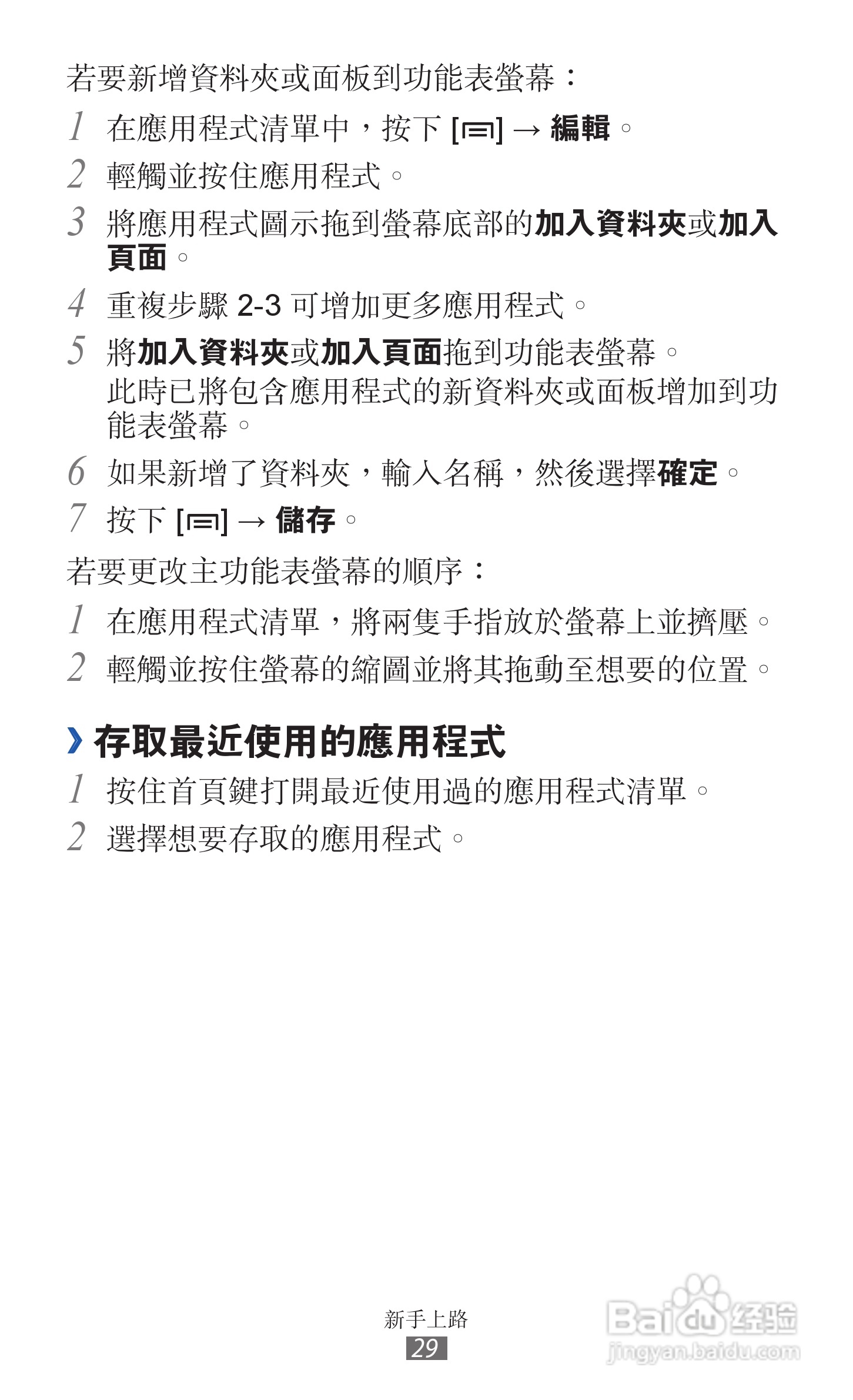 三星GT-I9070手机使用说明书:[3]