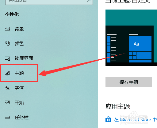 win10如何将此电脑显示在桌面