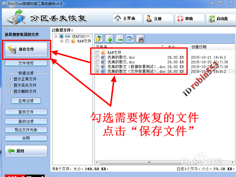 U盘文件误删除 数据意外丢失怎么恢复