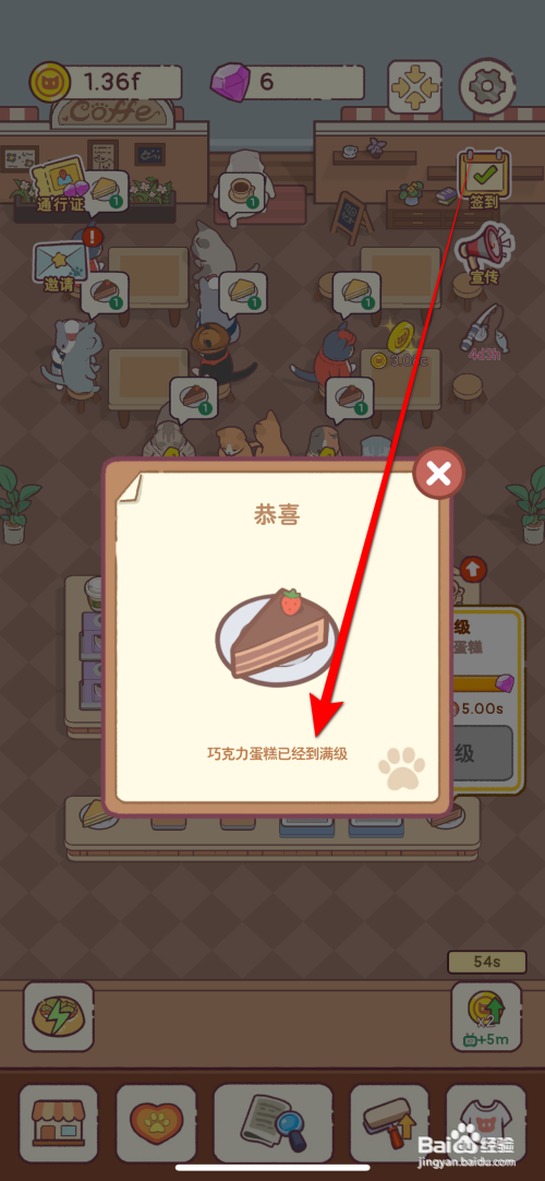 猫咪厨房巧克力蛋糕升到满级怎么做