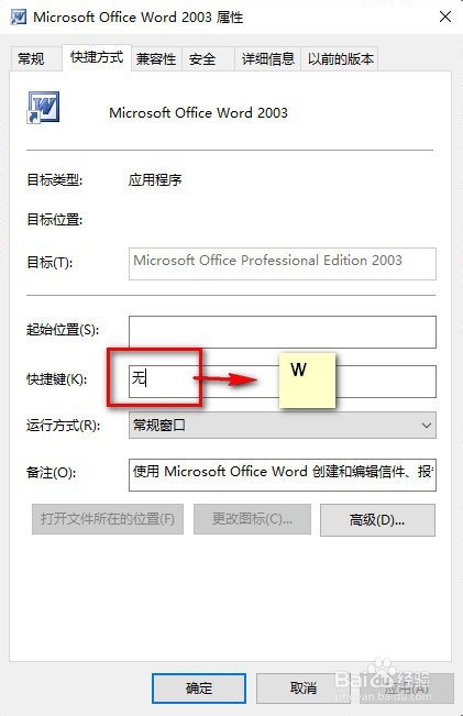 office2003技巧