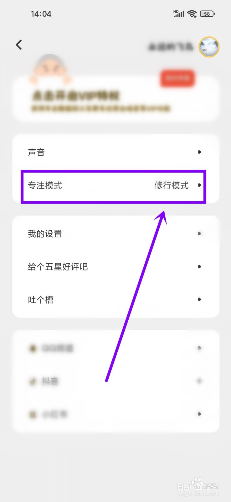 木鱼专注app怎么开启摸鱼模式
